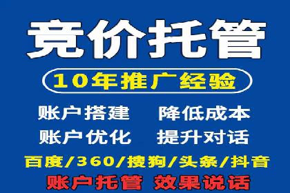 竞价推广开户效果评估：一则成功案例分析